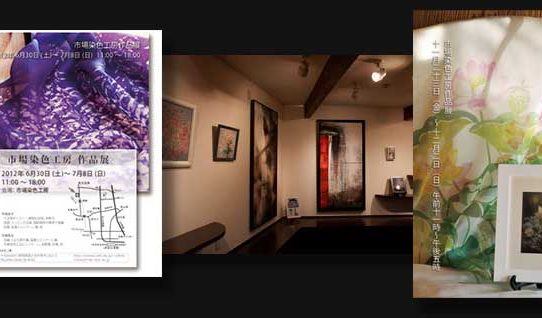 2012年作品展まとめて