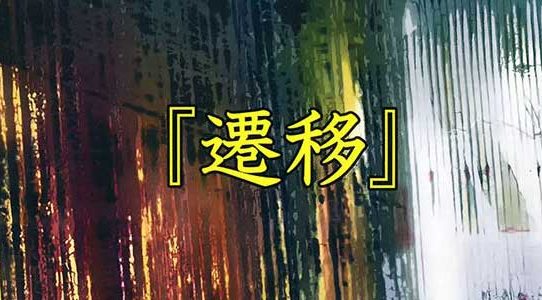 市場勇太　作品展